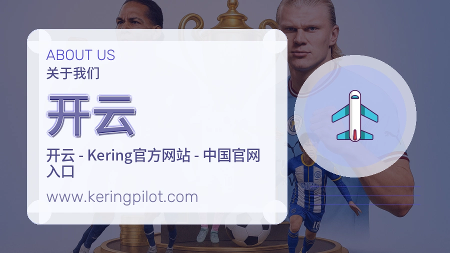 开云