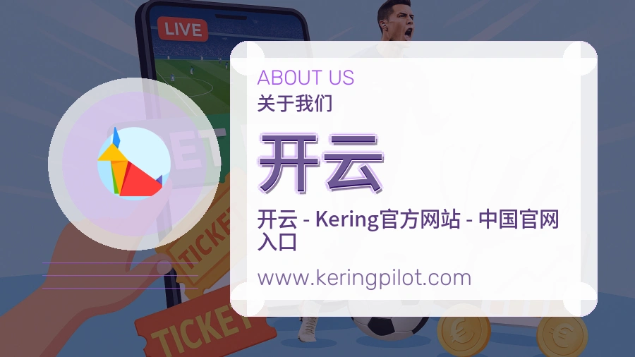 开云