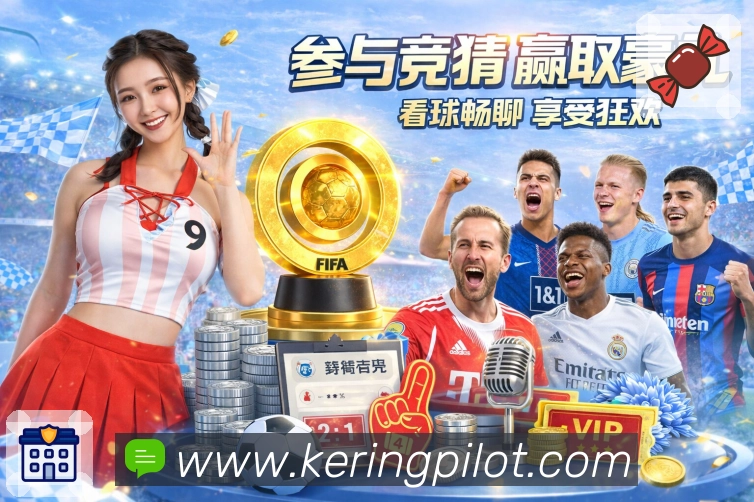 足球直播